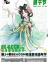 温州·第24季BE·ACGN动漫游戏嘉年华