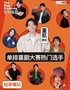陆家嘴【明星卡司驻场】沉浸式『中二爆笑』sketch show《DONG滴都懂》@一种喜剧秀系列