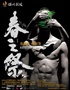 舞剧《春之祭》