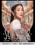 2025 Kelly 陈慧琳 Season 2 万人结界 演唱会-广州站