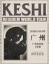 keshi 2025 Tour 广州站