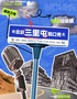 《【喜剧部落｜笑声响彻三里屯｜工体爆笑脱口秀专场｜知名 卡司｜炸翻全场》