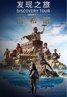 刺客信条发现之旅：古希腊 Discovery Tour by Assassin’s Creed: Ancient Greece