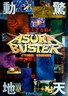 魔刃降临2 永恒的战士 Asura Buster Eternal Warriors