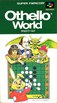 黑白棋世界 オセロワールド/Othello World