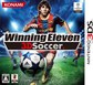 胜利十一人 3D足球 ウイニングイレブン 3DSoccer