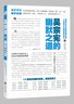 吴宗宪的幽默之道